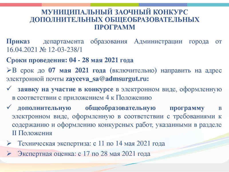 Файл:ГМО 3 учителей хореографии, ритмики 2021.pdf