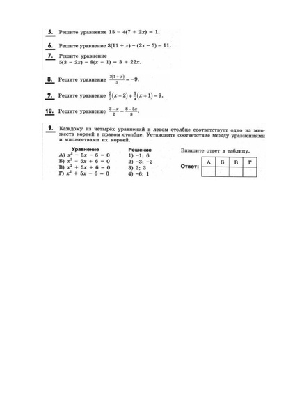 Файл:Д З 2 Уравнения.pdf