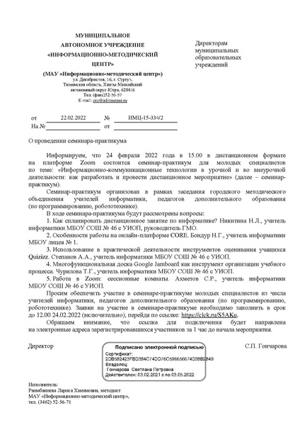 Файл:ИМЦ-15-334.pdf