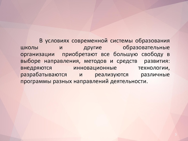 Файл:МБОУ СШ 12 Килина Л.И..pdf