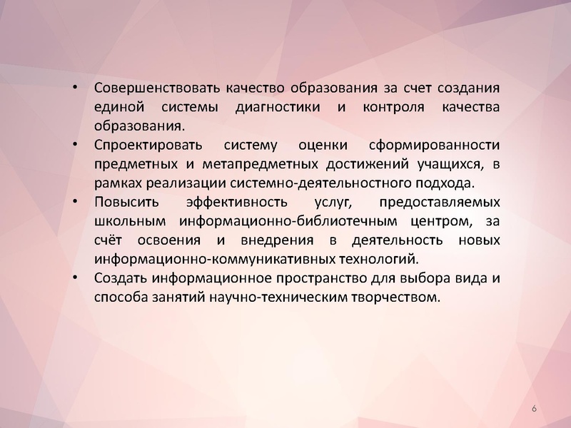 Файл:МБОУ СШ 12 Килина Л.И..pdf