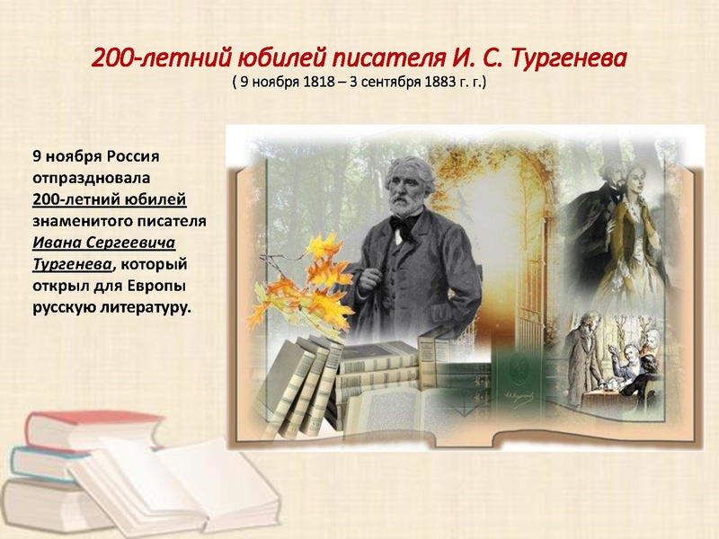 Файл:Слита Н.В. Знаменательные даты 2018-2019 учебного года.pdf