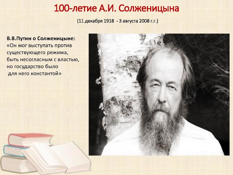 Файл:Слита Н.В. Знаменательные даты 2018-2019 учебного года.pdf