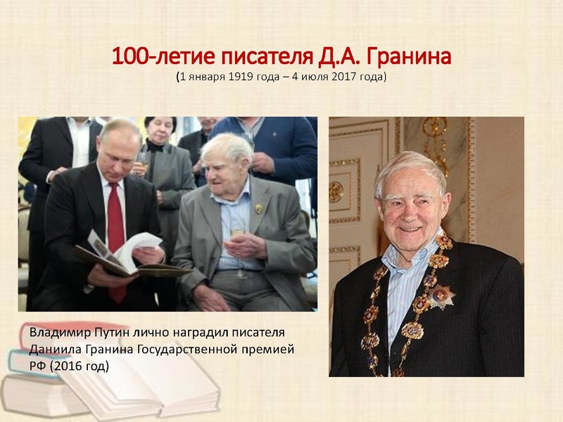 Файл:Слита Н.В. Знаменательные даты 2018-2019 учебного года.pdf