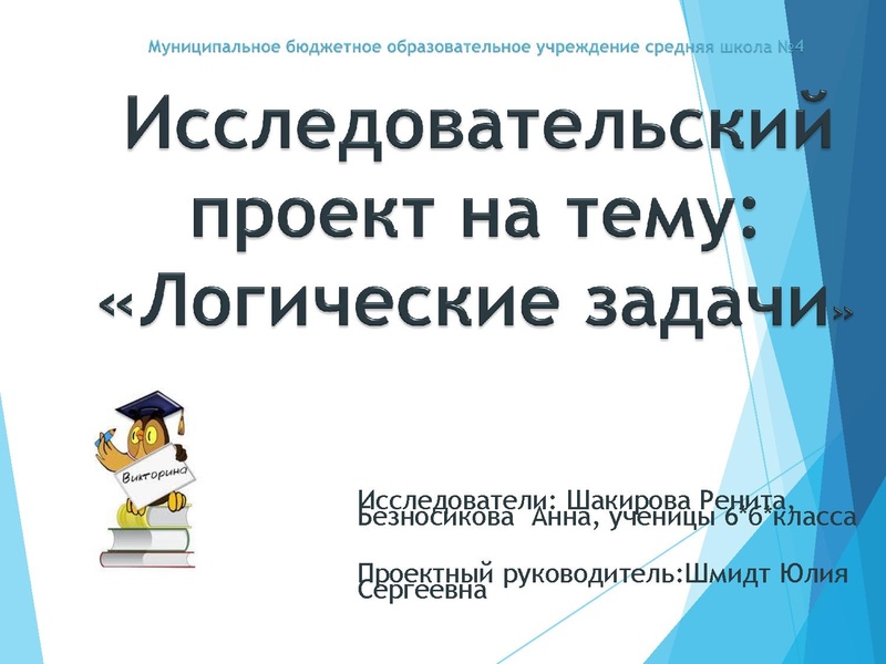 Файл:2. Шмидт Ю.С..pdf