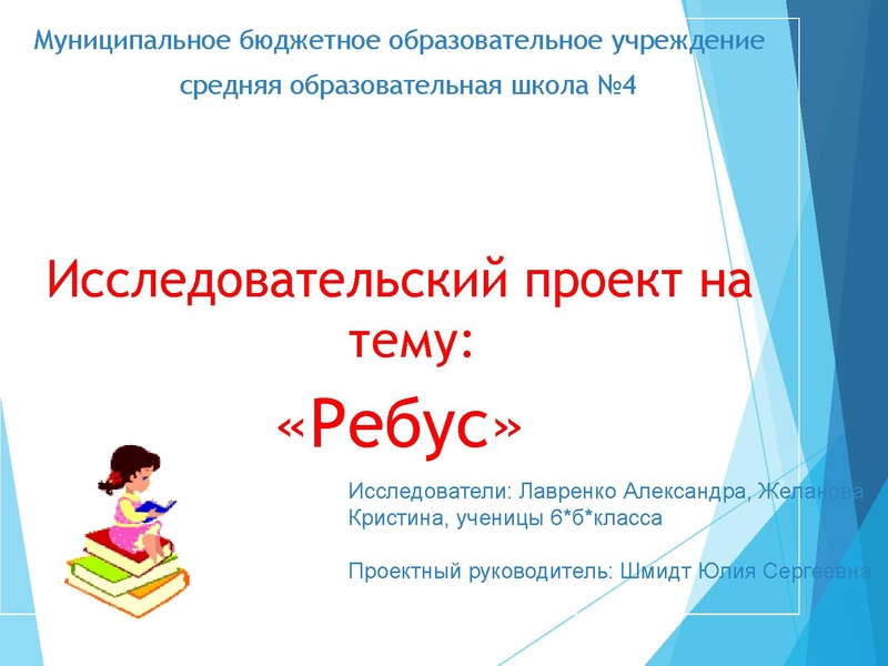 Файл:2. Шмидт Ю.С..pdf