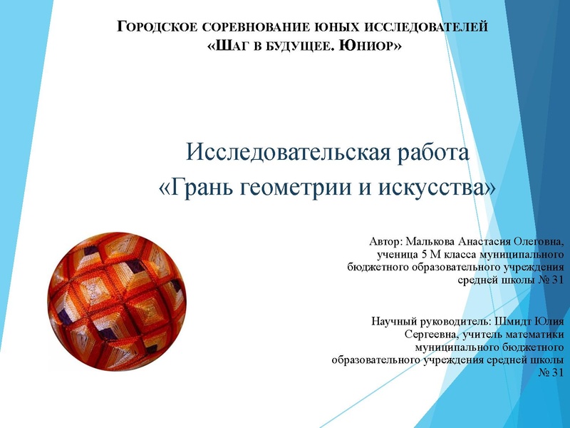 Файл:2. Шмидт Ю.С..pdf