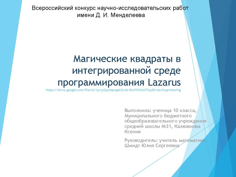 Файл:2. Шмидт Ю.С..pdf