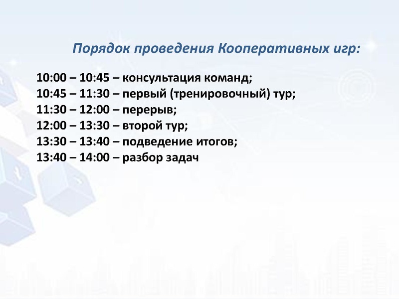 Файл:3. Раимбакиева Л.Х. КООп.игры.pdf