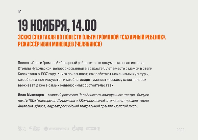 Файл:MNB-Pres-297x210mm preview 1-1.pdf