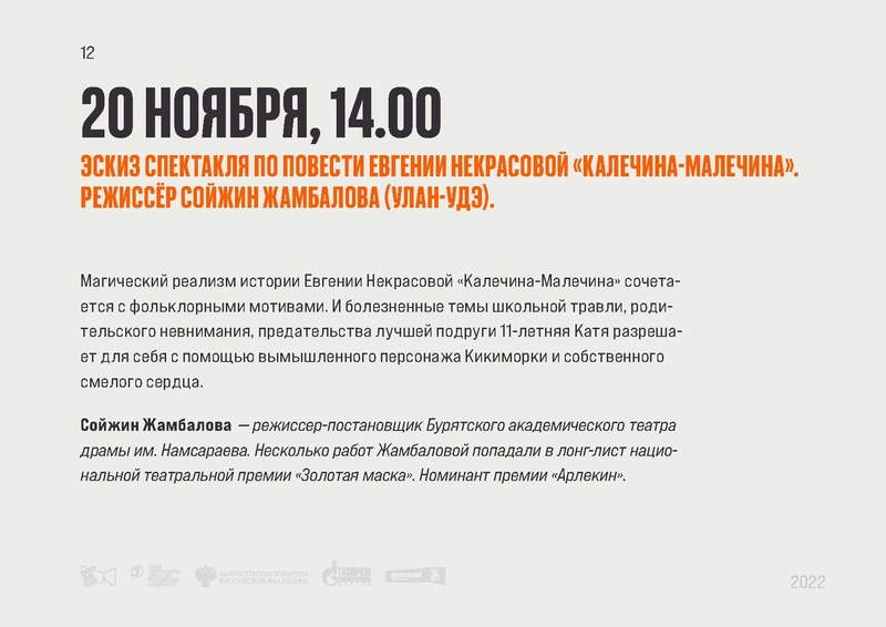 Файл:MNB-Pres-297x210mm preview 1-1.pdf