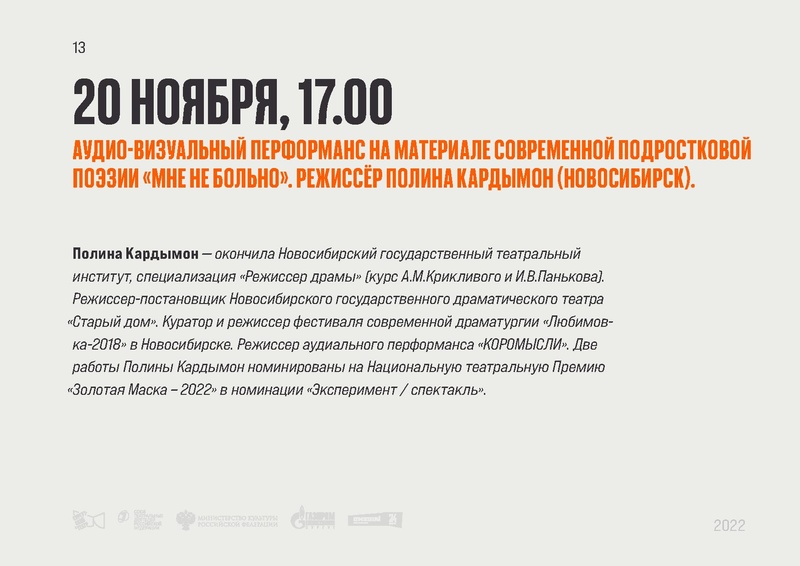 Файл:MNB-Pres-297x210mm preview 1-1.pdf