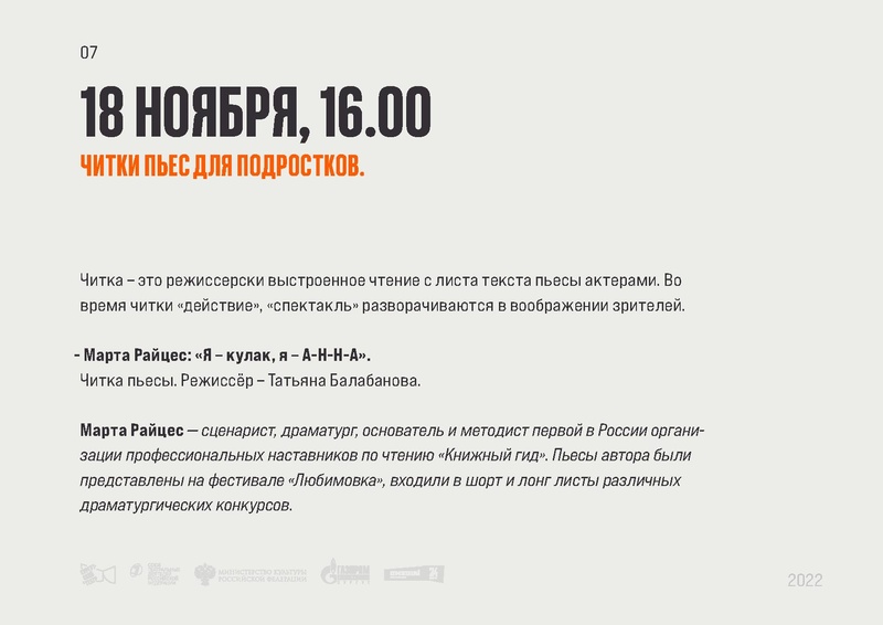 Файл:MNB-Pres-297x210mm preview 1-1.pdf