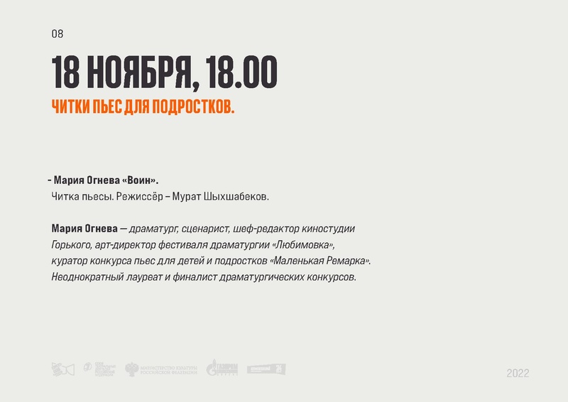 Файл:MNB-Pres-297x210mm preview 1-1.pdf