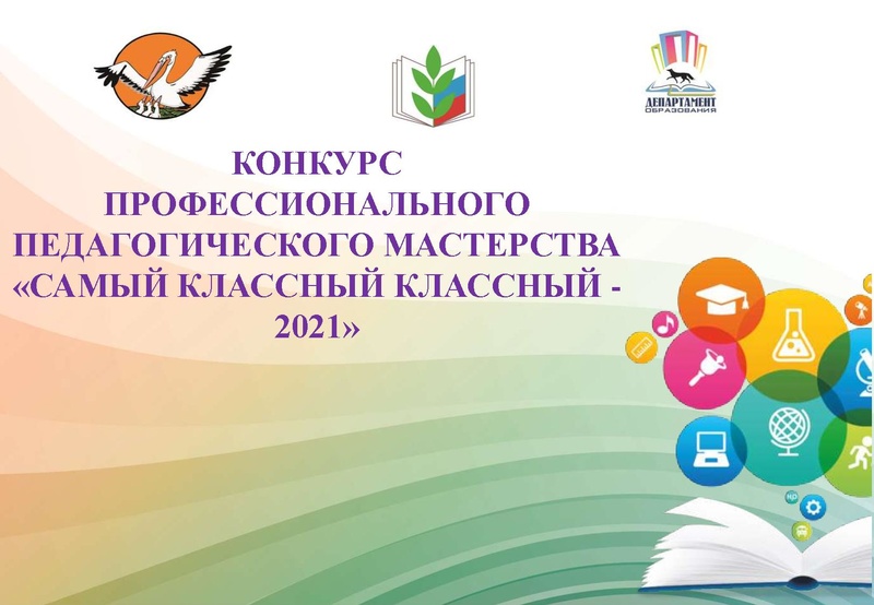 Файл:Буклет - СКК 2021 октябрь 2021.pdf