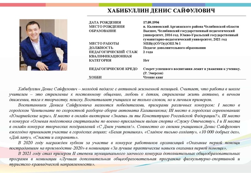 Файл:Буклет - СКК 2021 октябрь 2021.pdf