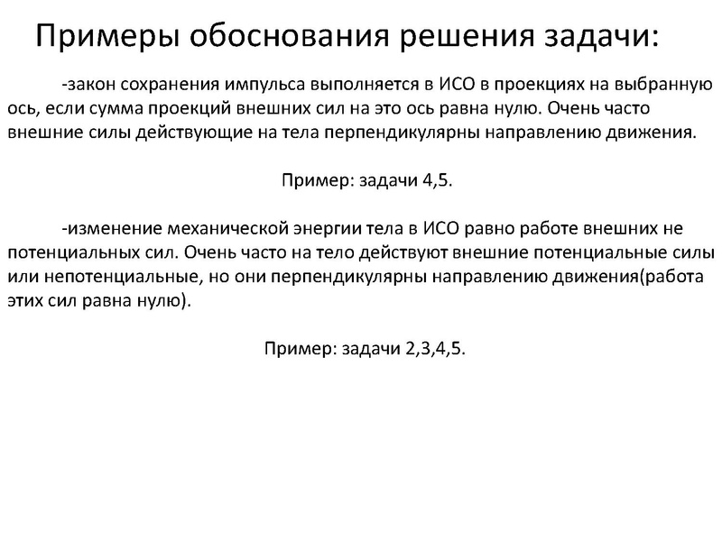 Файл:Задание 30 ЕГЭ Мальгина Г.В.,27.01.22.pdf