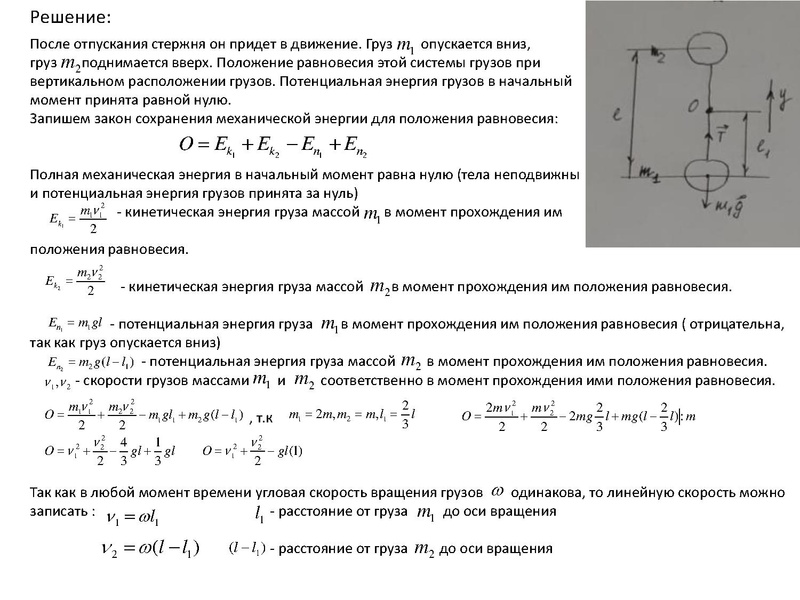 Файл:Задание 30 ЕГЭ Мальгина Г.В.,27.01.22.pdf