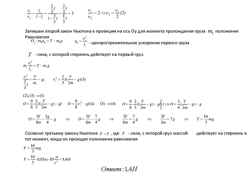 Файл:Задание 30 ЕГЭ Мальгина Г.В.,27.01.22.pdf