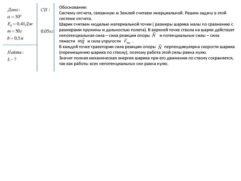 Файл:Задание 30 ЕГЭ Мальгина Г.В.,27.01.22.pdf