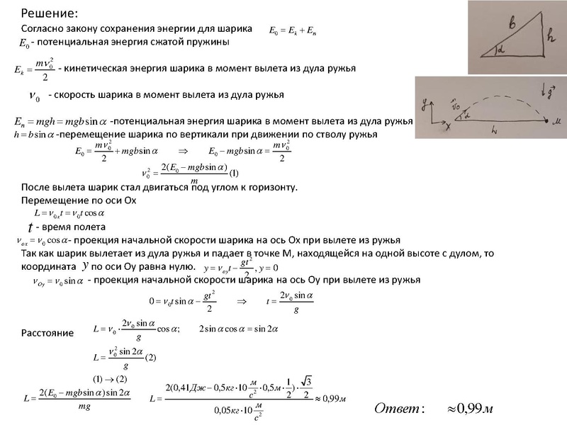 Файл:Задание 30 ЕГЭ Мальгина Г.В.,27.01.22.pdf