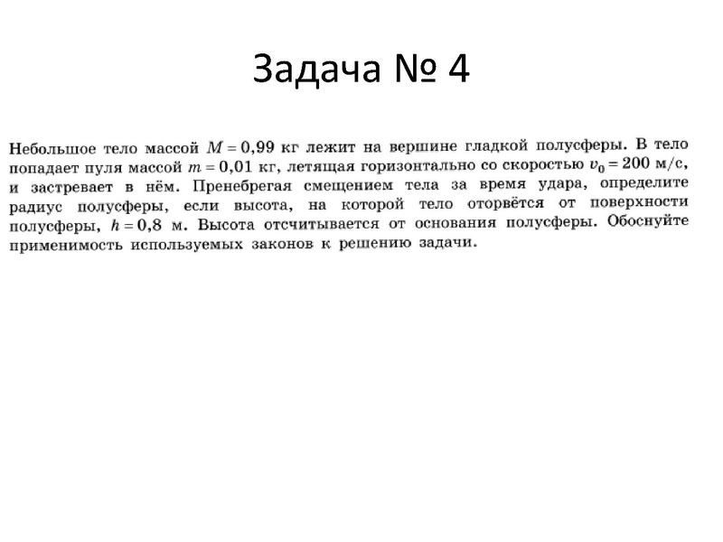 Файл:Задание 30 ЕГЭ Мальгина Г.В.,27.01.22.pdf