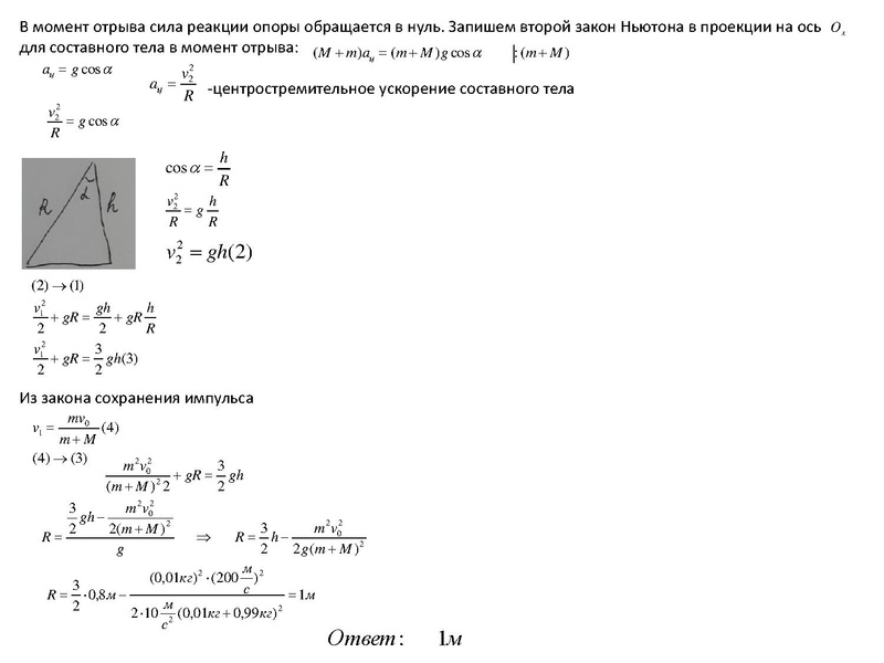 Файл:Задание 30 ЕГЭ Мальгина Г.В.,27.01.22.pdf