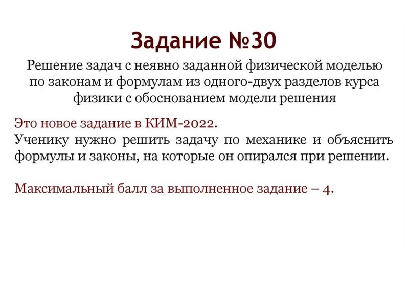Файл:Задание 30 ЕГЭ Мальгина Г.В.,27.01.22.pdf