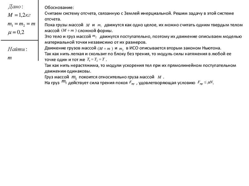 Файл:Задание 30 ЕГЭ Мальгина Г.В.,27.01.22.pdf
