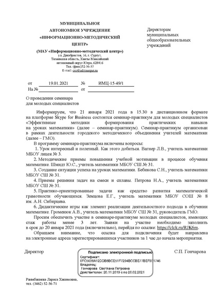 Файл:ИМЦ-15-49.pdf