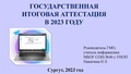 Миниатюра для версии от 12:13, 31 марта 2023