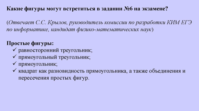 Файл:КЕГЭ Никитина Н.Л.. 30.03.2023.pdf