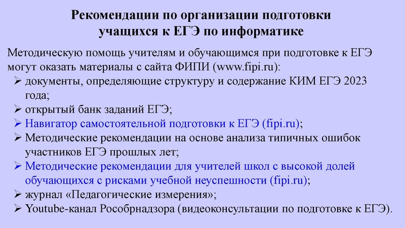 Файл:КЕГЭ Никитина Н.Л.. 30.03.2023.pdf
