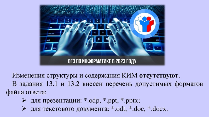 Файл:КЕГЭ Никитина Н.Л.. 30.03.2023.pdf
