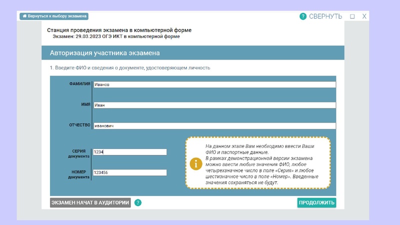 Файл:КЕГЭ Никитина Н.Л.. 30.03.2023.pdf