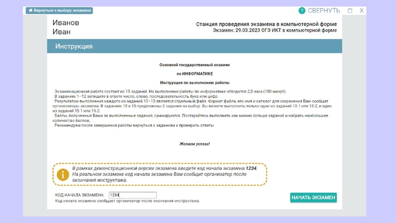 Файл:КЕГЭ Никитина Н.Л.. 30.03.2023.pdf