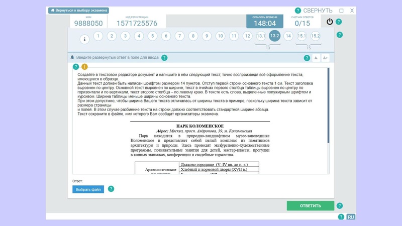 Файл:КЕГЭ Никитина Н.Л.. 30.03.2023.pdf