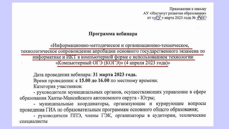 Файл:КЕГЭ Никитина Н.Л.. 30.03.2023.pdf