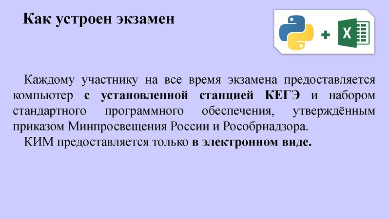 Файл:КЕГЭ Никитина Н.Л.. 30.03.2023.pdf