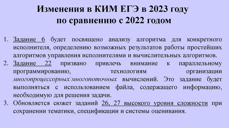 Файл:КЕГЭ Никитина Н.Л.. 30.03.2023.pdf