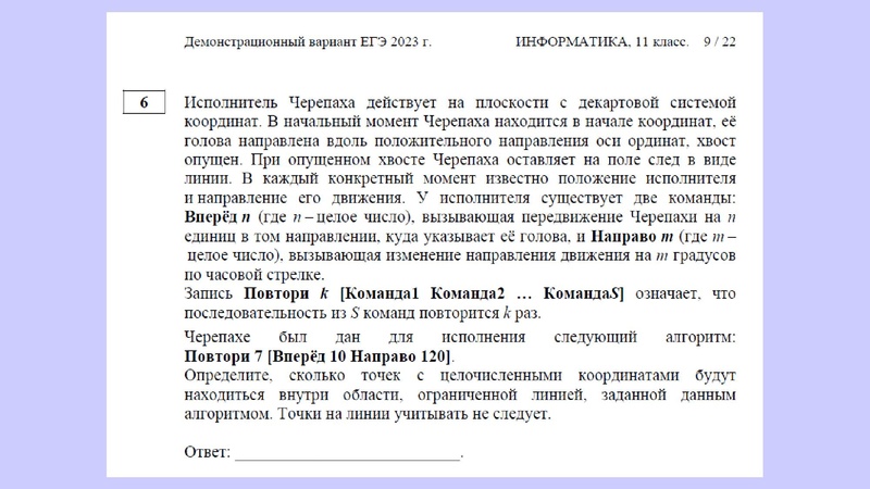 Файл:КЕГЭ Никитина Н.Л.. 30.03.2023.pdf
