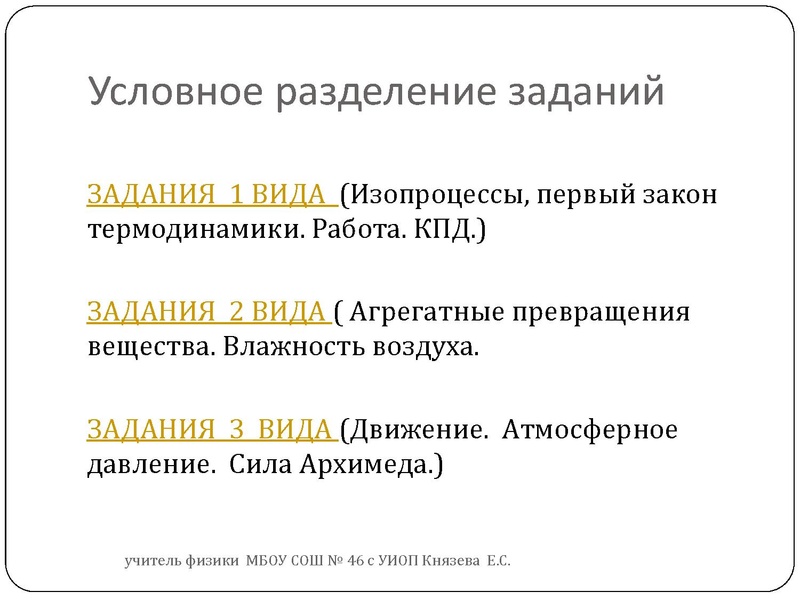 Файл:Князева Е.С. Задание 30 ЕГЭ.pdf