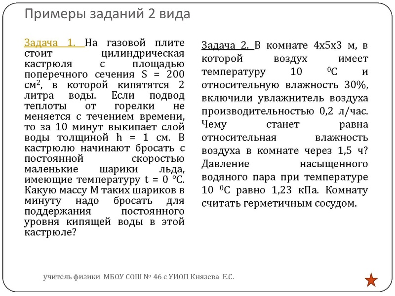 Файл:Князева Е.С. Задание 30 ЕГЭ.pdf