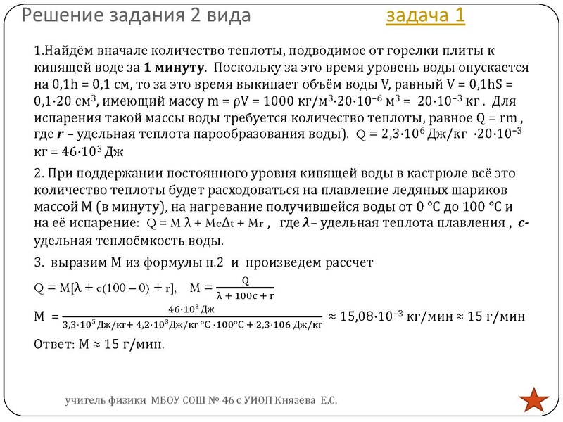 Файл:Князева Е.С. Задание 30 ЕГЭ.pdf