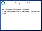 следующая страница →