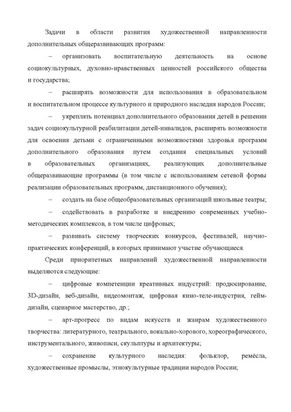 Файл:Методические рекомендации от 23.01.2026 г. №АБ25406.pdf