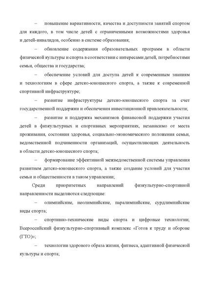 Файл:Методические рекомендации от 23.01.2026 г. №АБ25406.pdf
