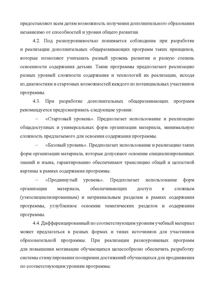 Файл:Методические рекомендации от 23.01.2026 г. №АБ25406.pdf