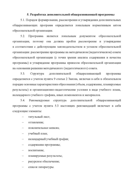 Файл:Методические рекомендации от 23.01.2026 г. №АБ25406.pdf