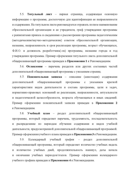 Файл:Методические рекомендации от 23.01.2026 г. №АБ25406.pdf